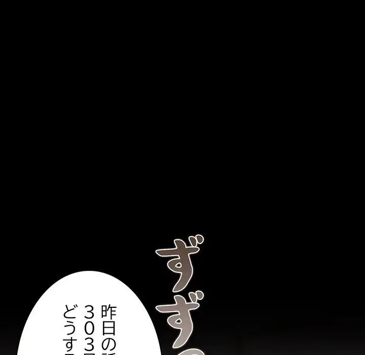 ページ 30 — 第32話