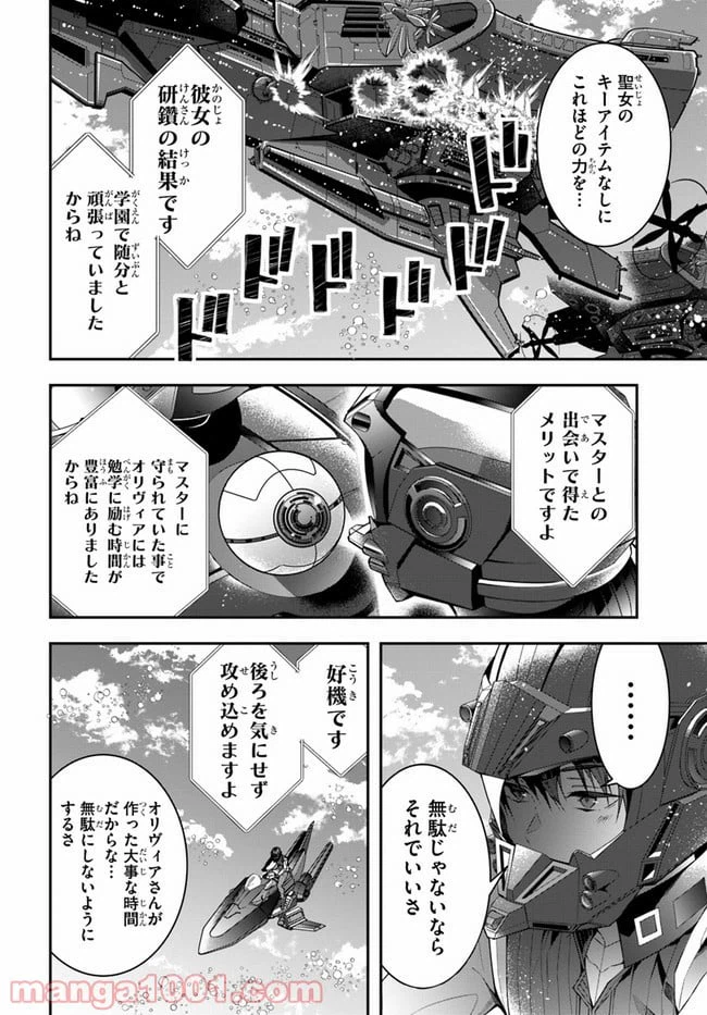 ページ 18 — 第31話