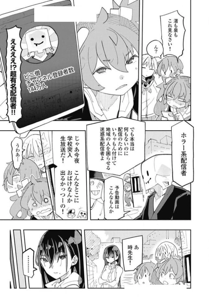 ページ 4 — 第35話