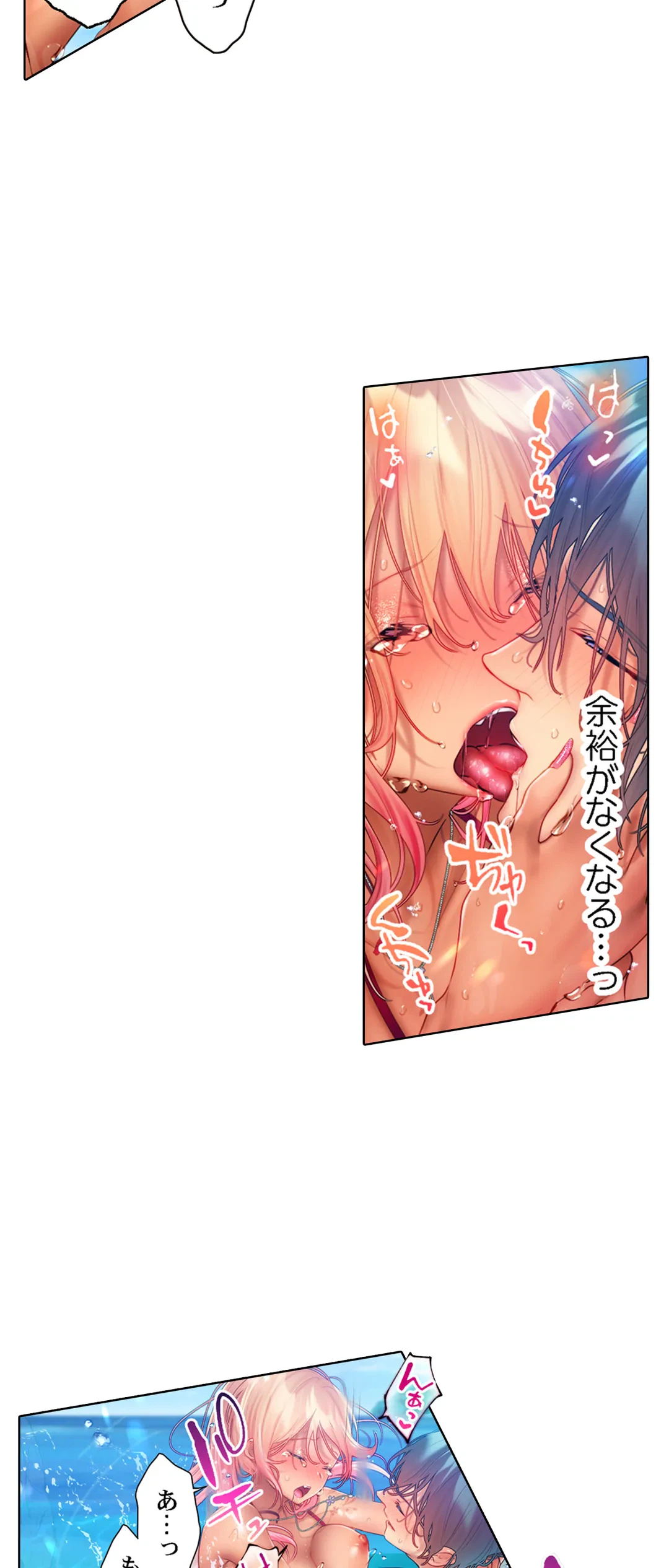 ページ 21 — 第21話