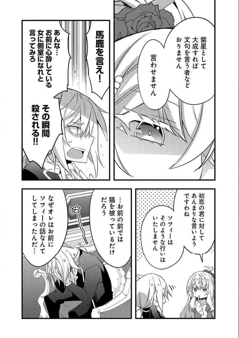 ページ 32 — 第15話