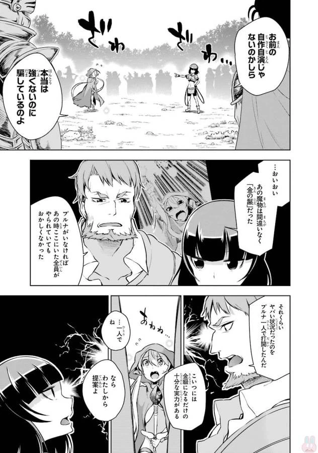 ページ 7 — 第7話
