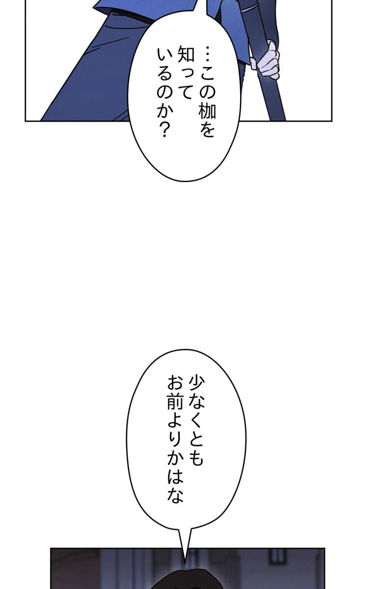 ページ 13 — 第29話
