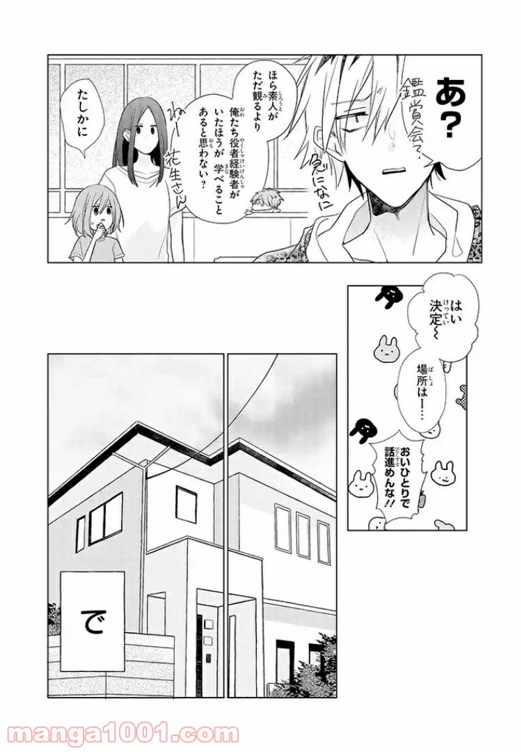 ページ 10 — 第5話