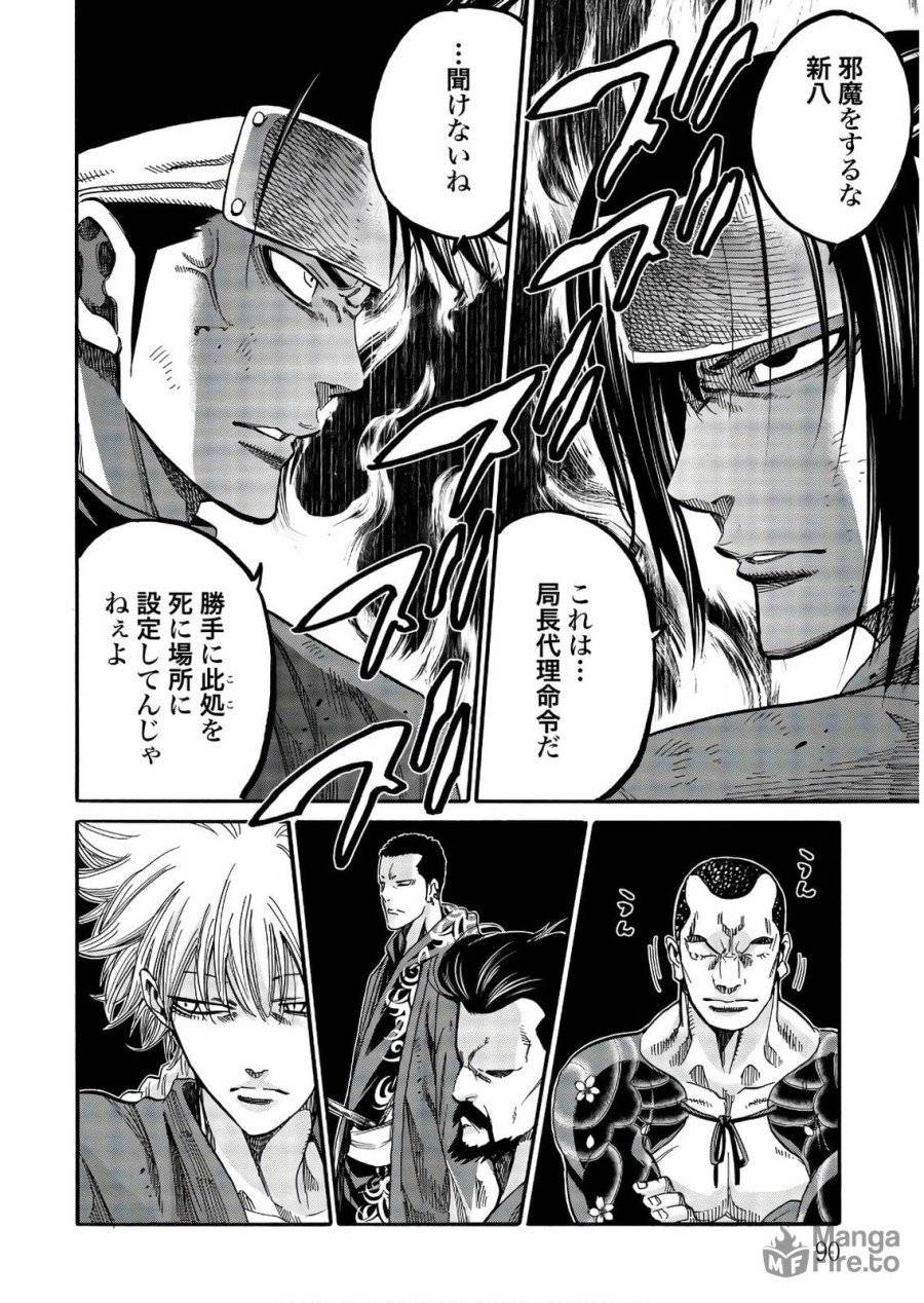 ページ 40 — 第94話