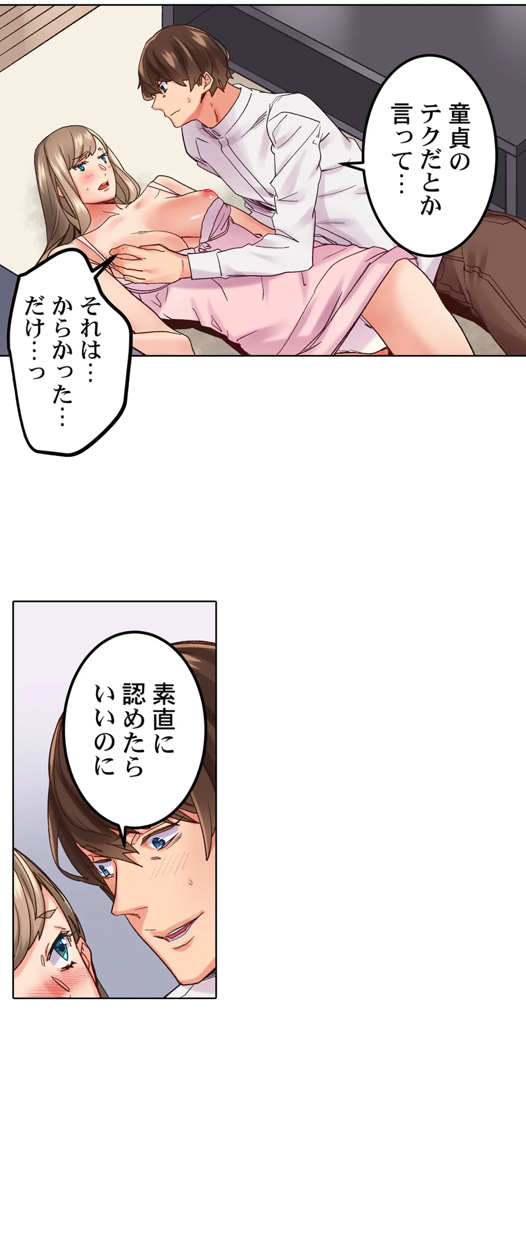 ページ 12 — 第6話