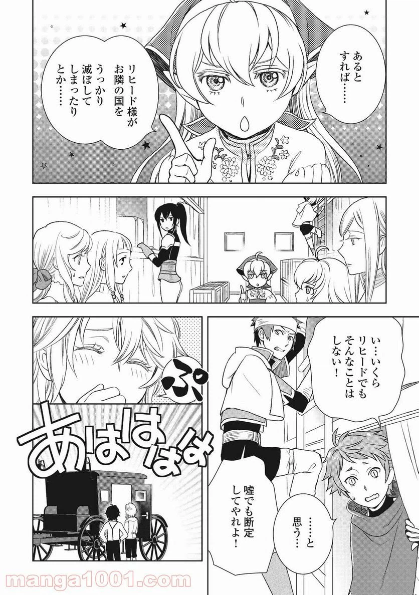 ページ 18 — 第21話