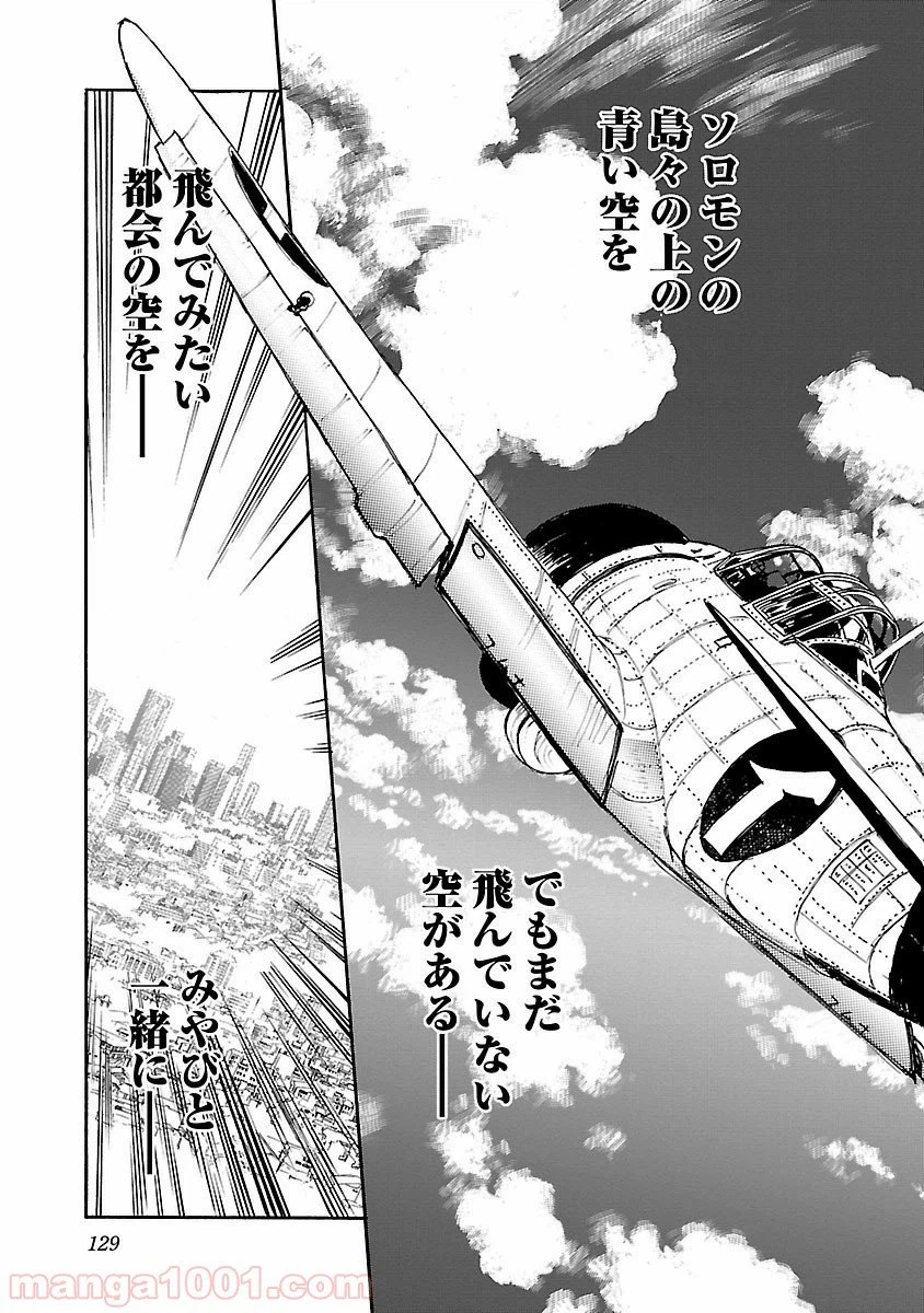 ページ 19 — 第15話