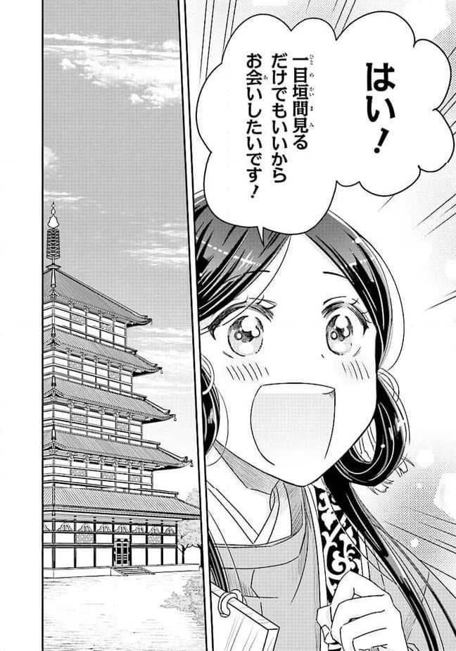 ページ 10 — 第11.4話