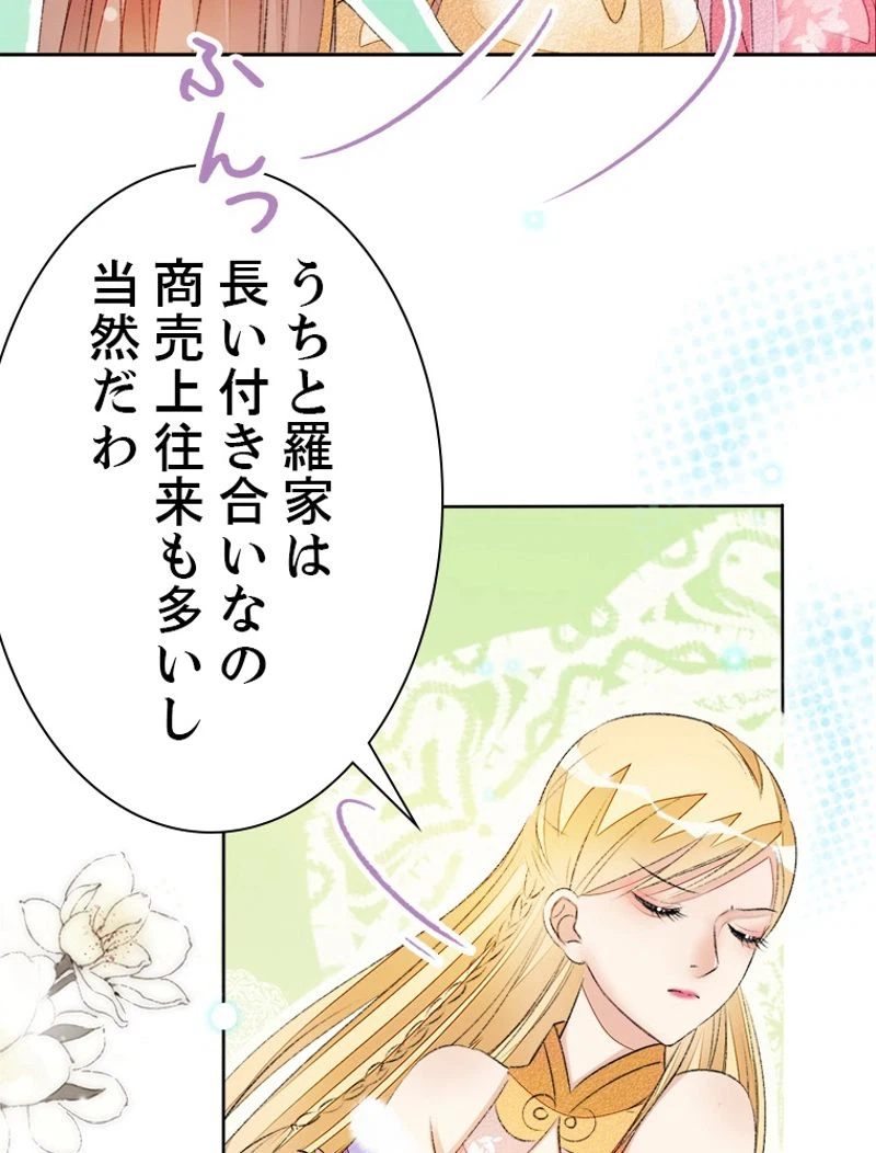 ページ 27 — 第50話