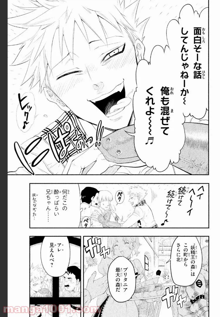 ページ 6 — 第1話