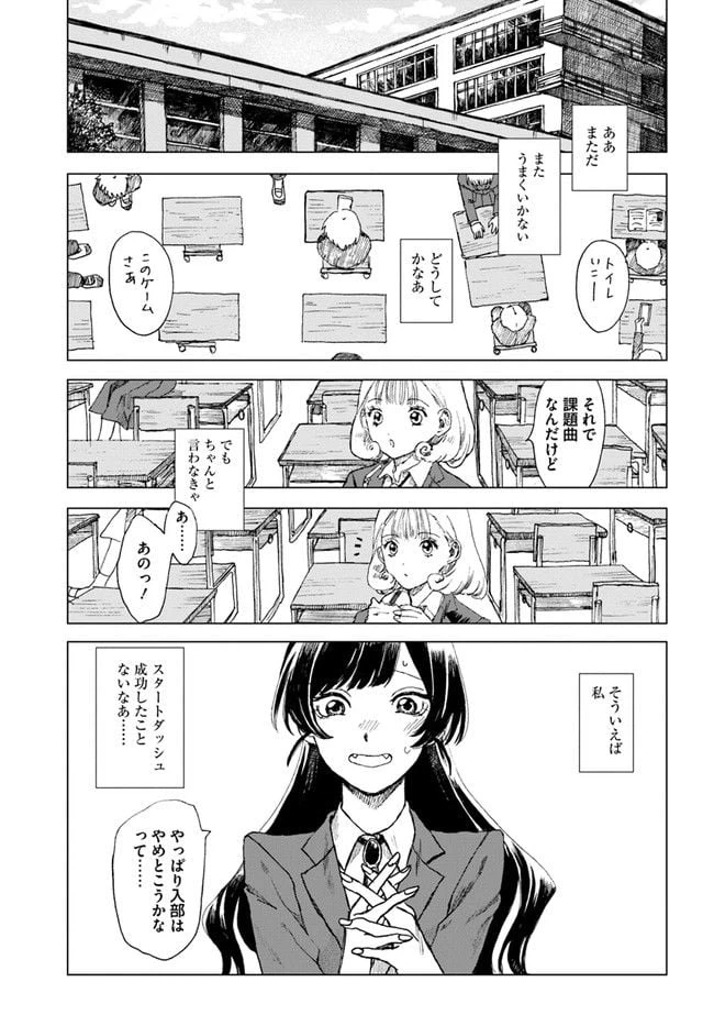 ページ 5 — 第1話