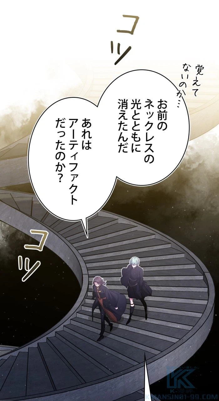 ページ 14 — 第56話