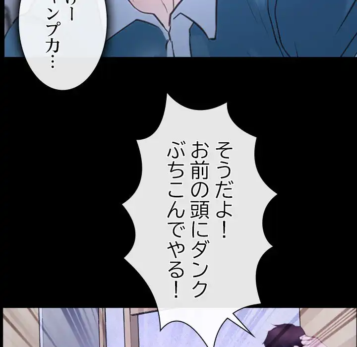 ページ 21 — 第27話