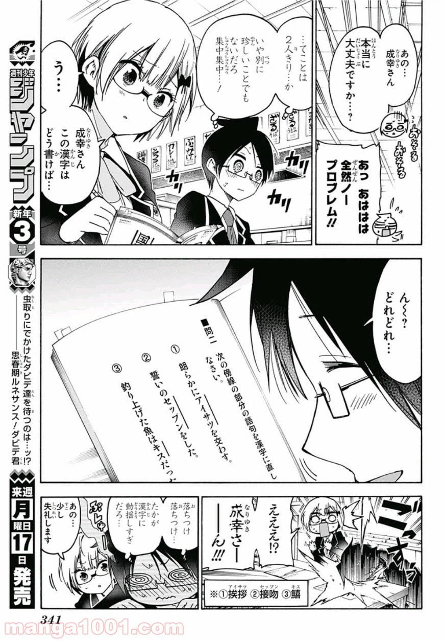 ページ 9 — 第91話