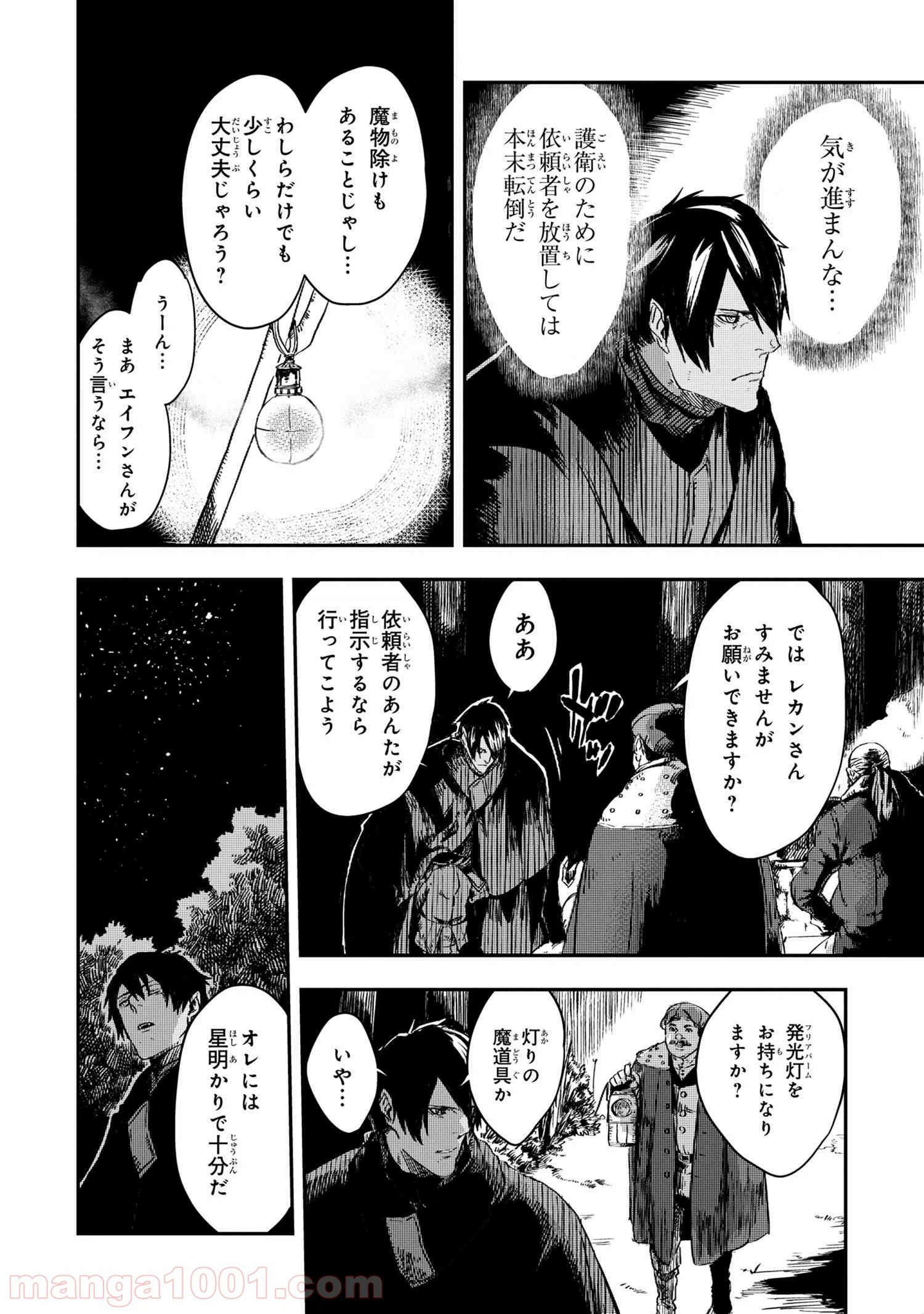 ページ 18 — 第7.2話