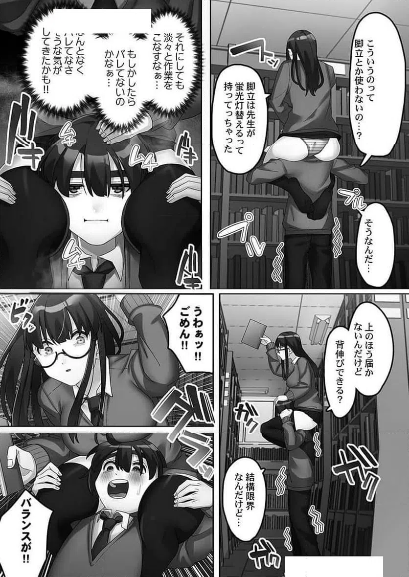 ページ 19 — 第2話