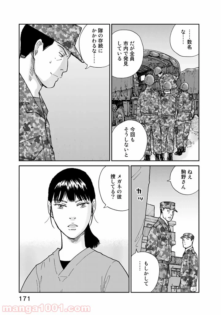 ページ 17 — 第15話