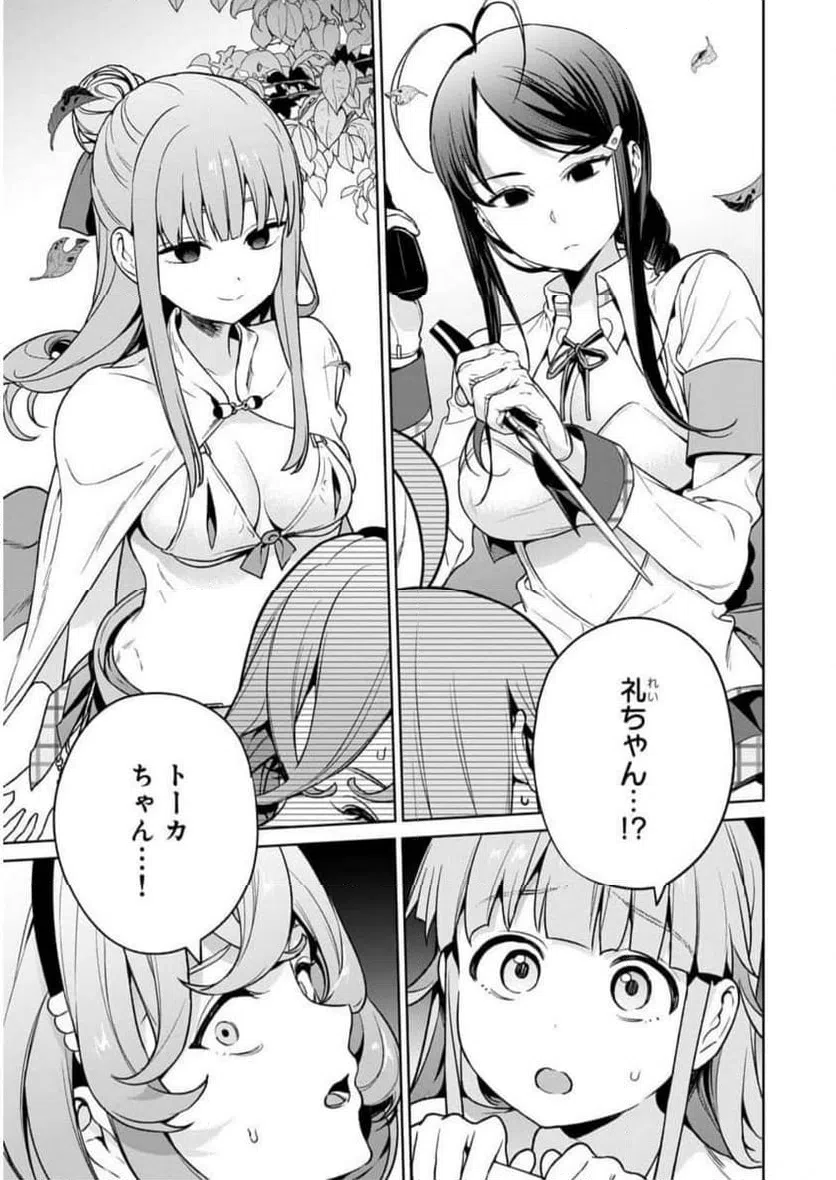 ページ 21 — 第22話