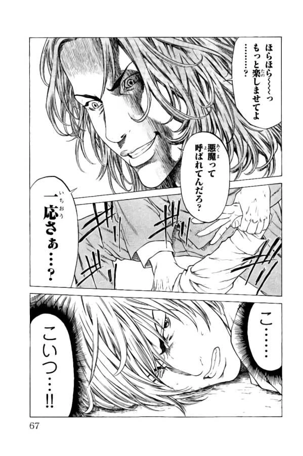 ページ 15 — 第21話