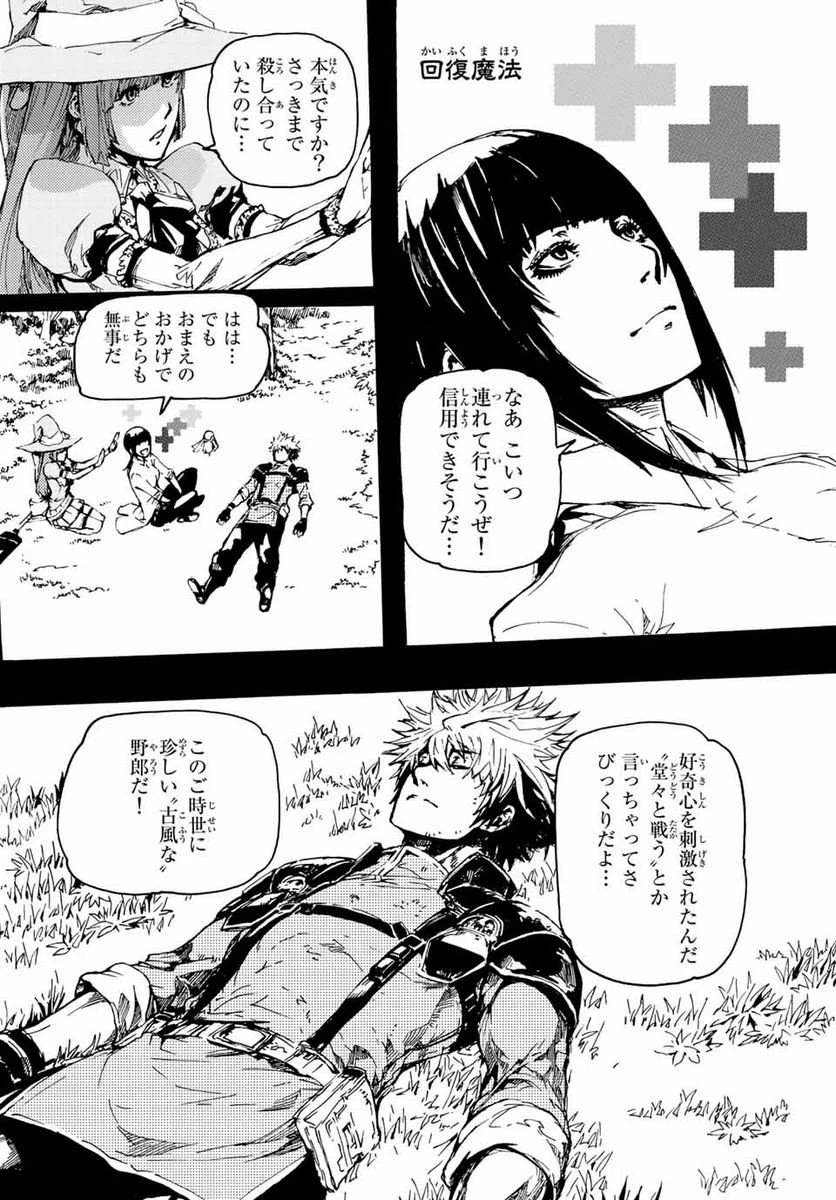 ページ 15 — 第6.1話