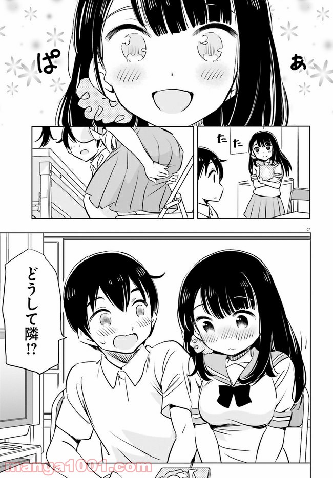ページ 7 — 第15話