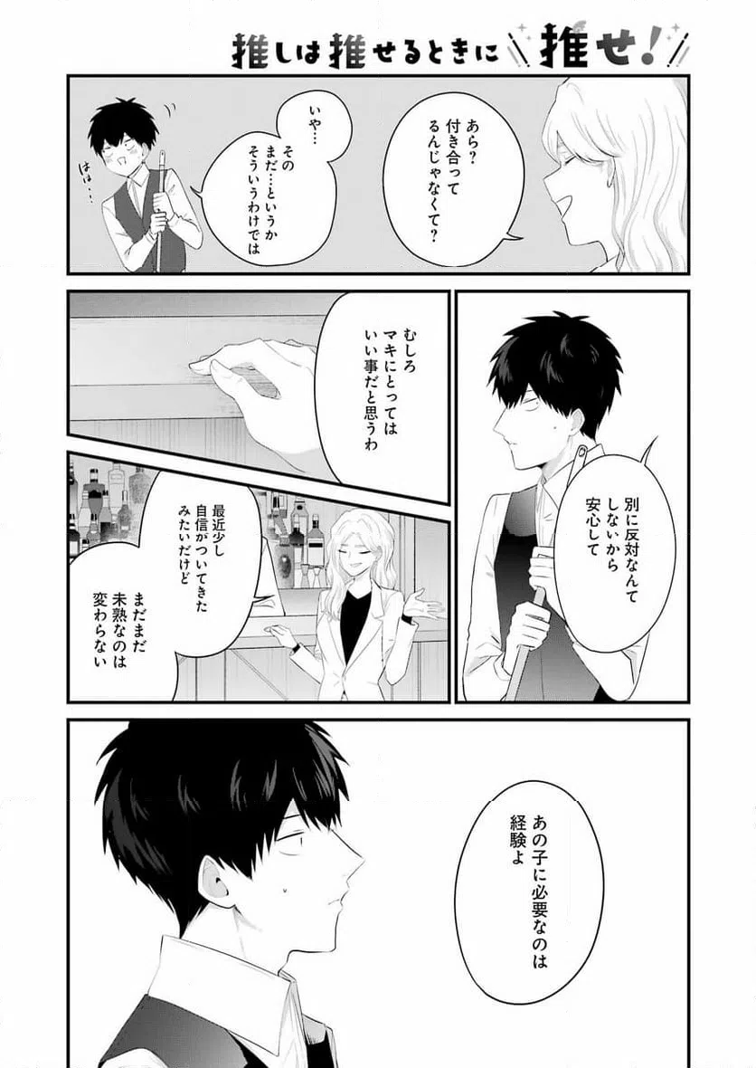 ページ 4 — 第41話