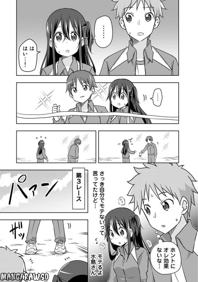 ページ 9 — 第21話