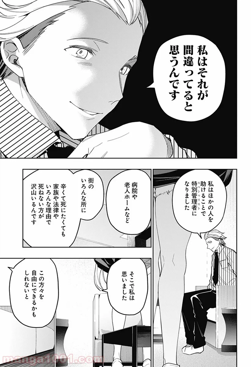 ページ 7 — 第22話