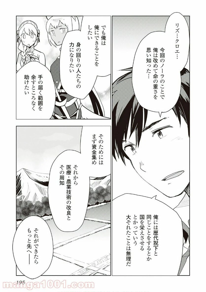 ページ 21 — 第16話