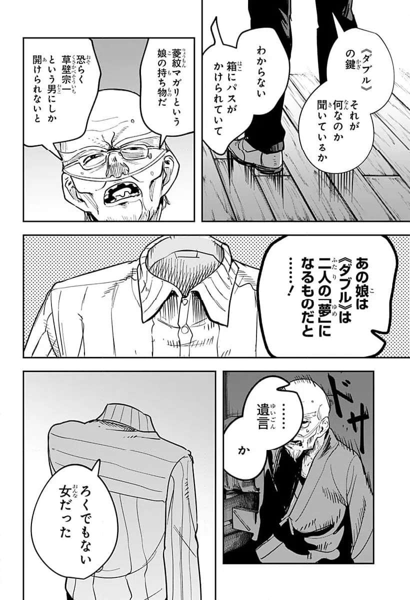 ページ 27 — 第26話