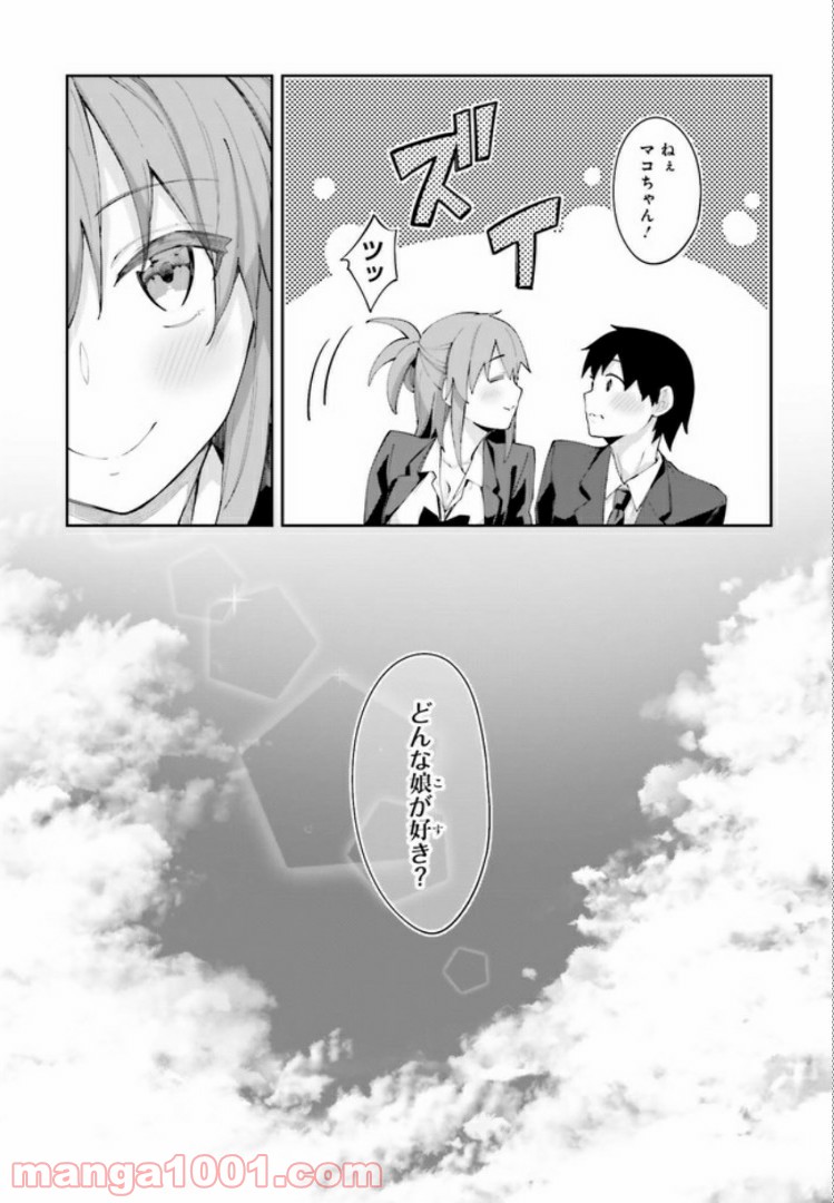 ページ 25 — 第4話