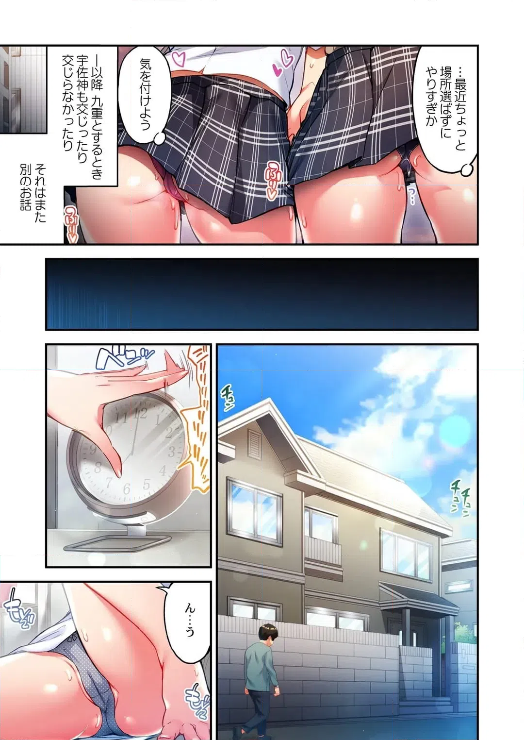 ページ 4 — 第61話