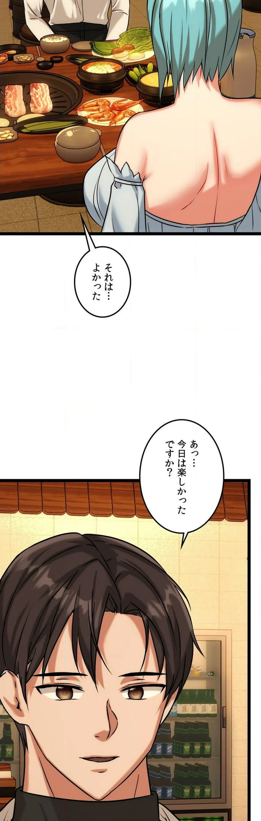 ページ 10 — 第9話