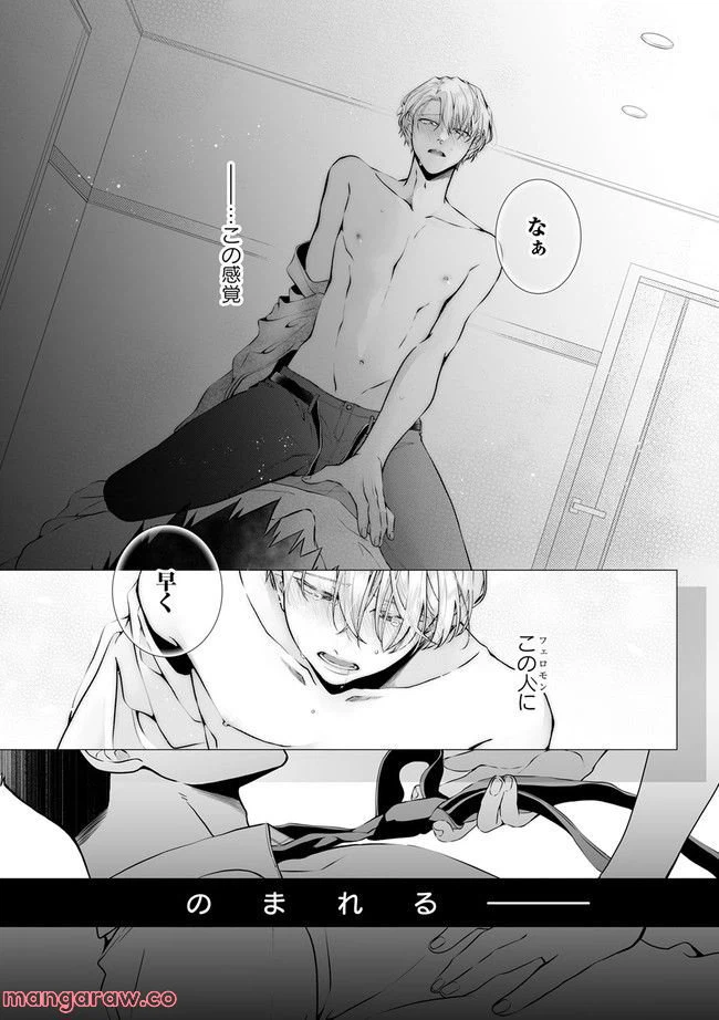 ページ 9 — 第2.1話
