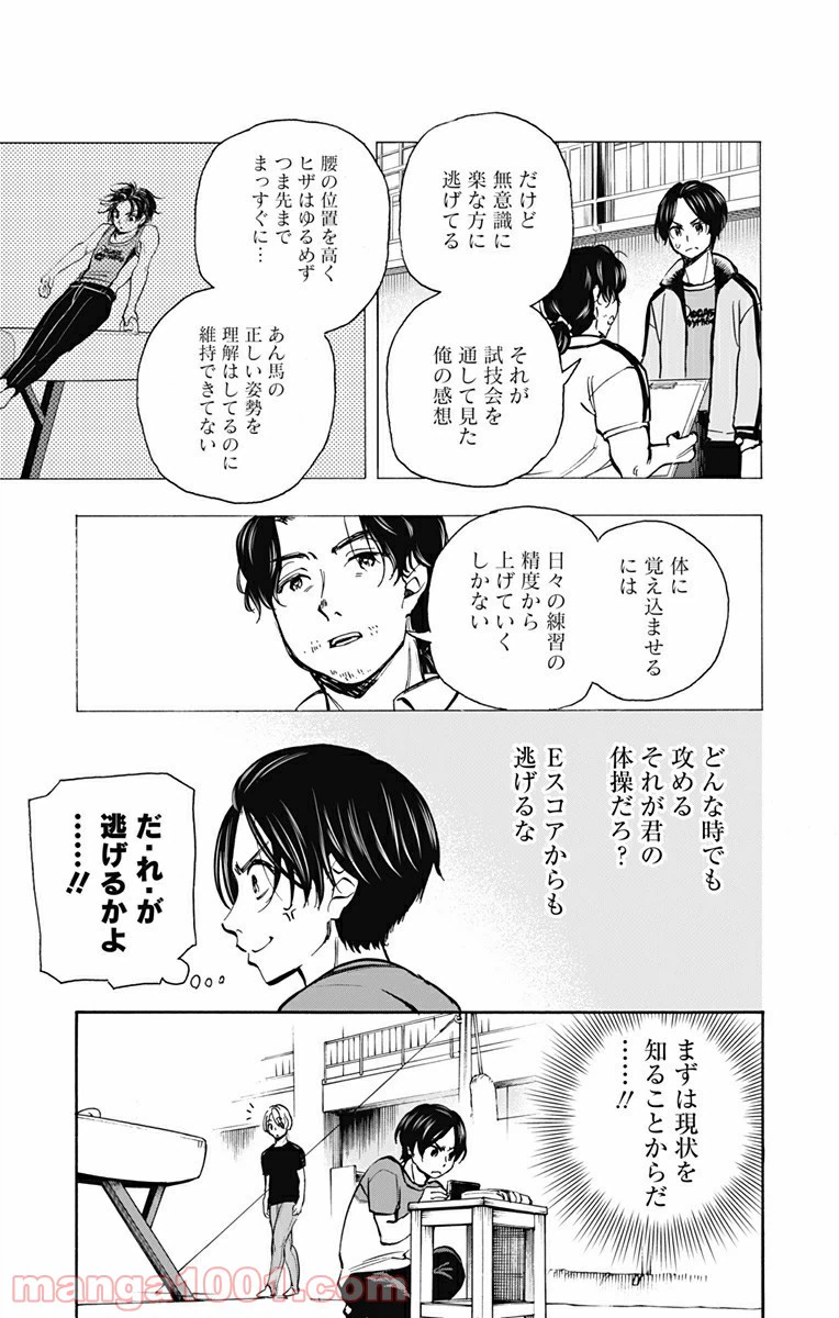 ページ 7 — 第14話