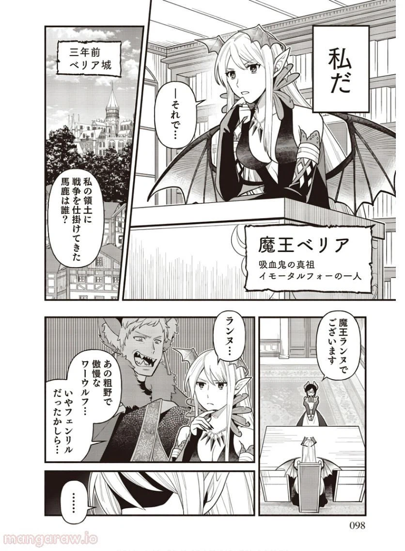 ページ 3 — 第4話