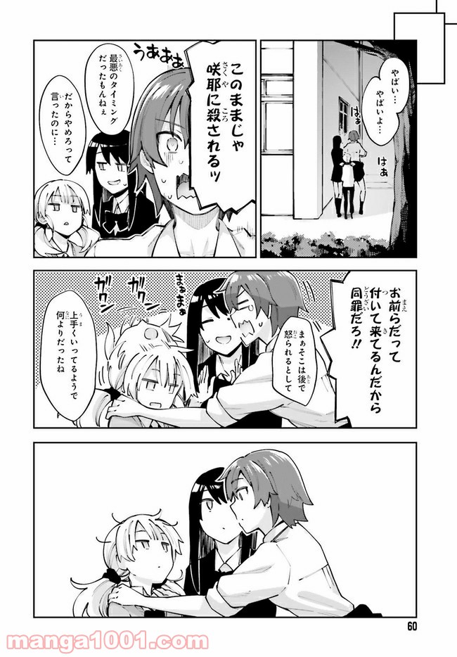 ページ 32 — 第13話
