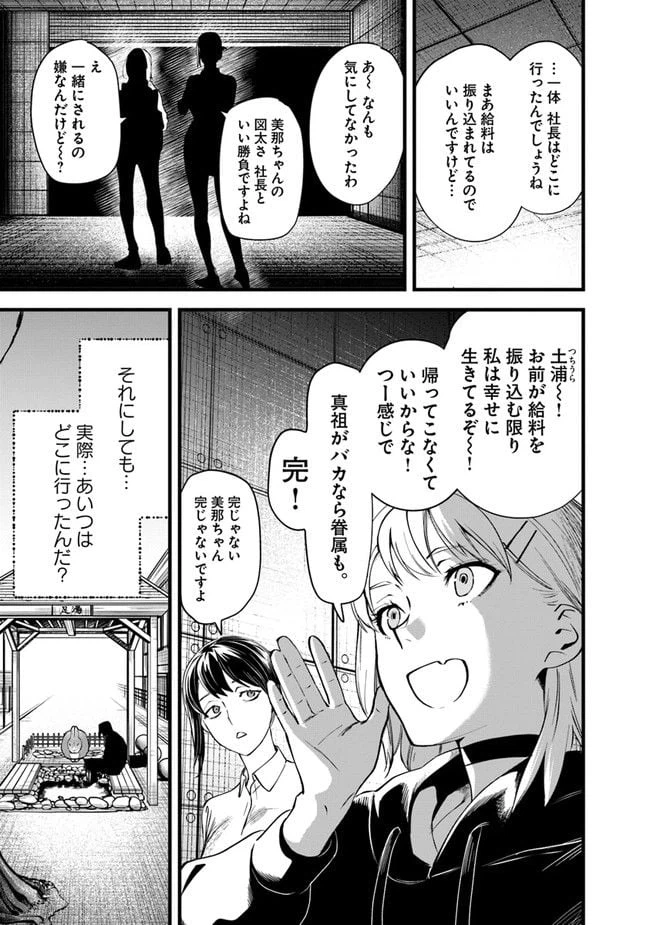 ページ 19 — 第13話