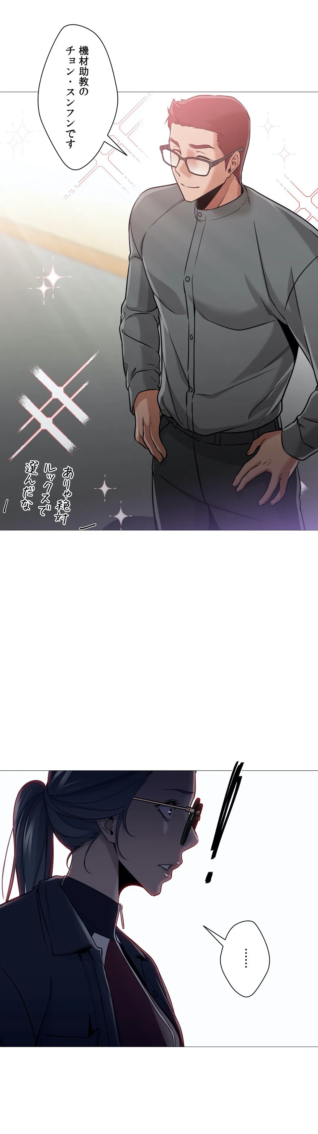 ページ 26 — 第34話