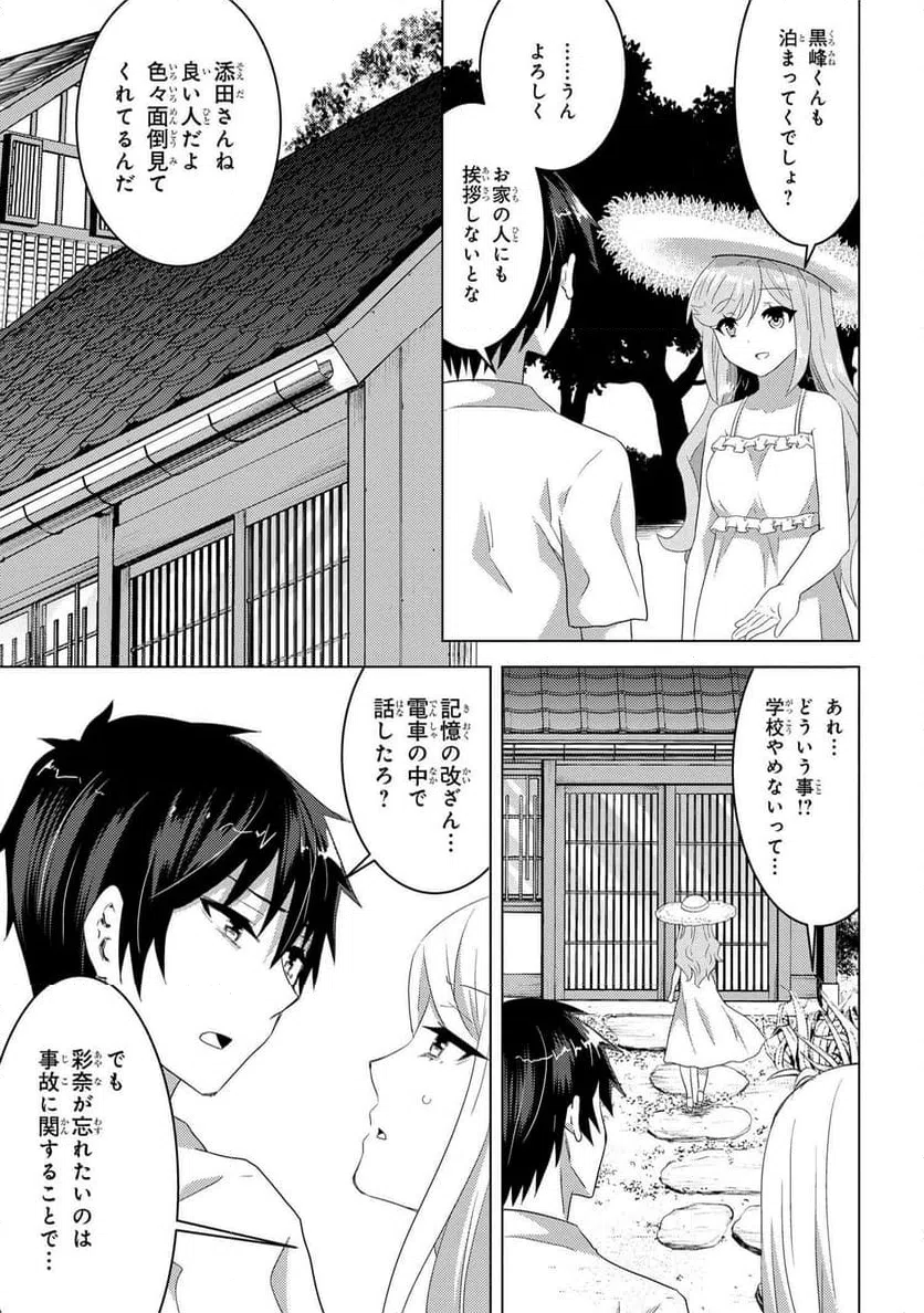 ページ 5 — 第7.1話