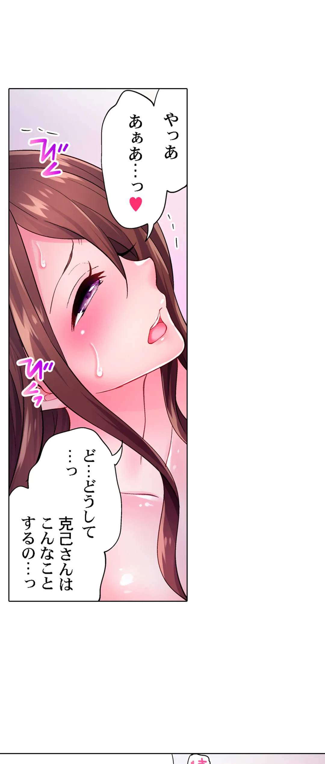 ページ 6 — 第8話