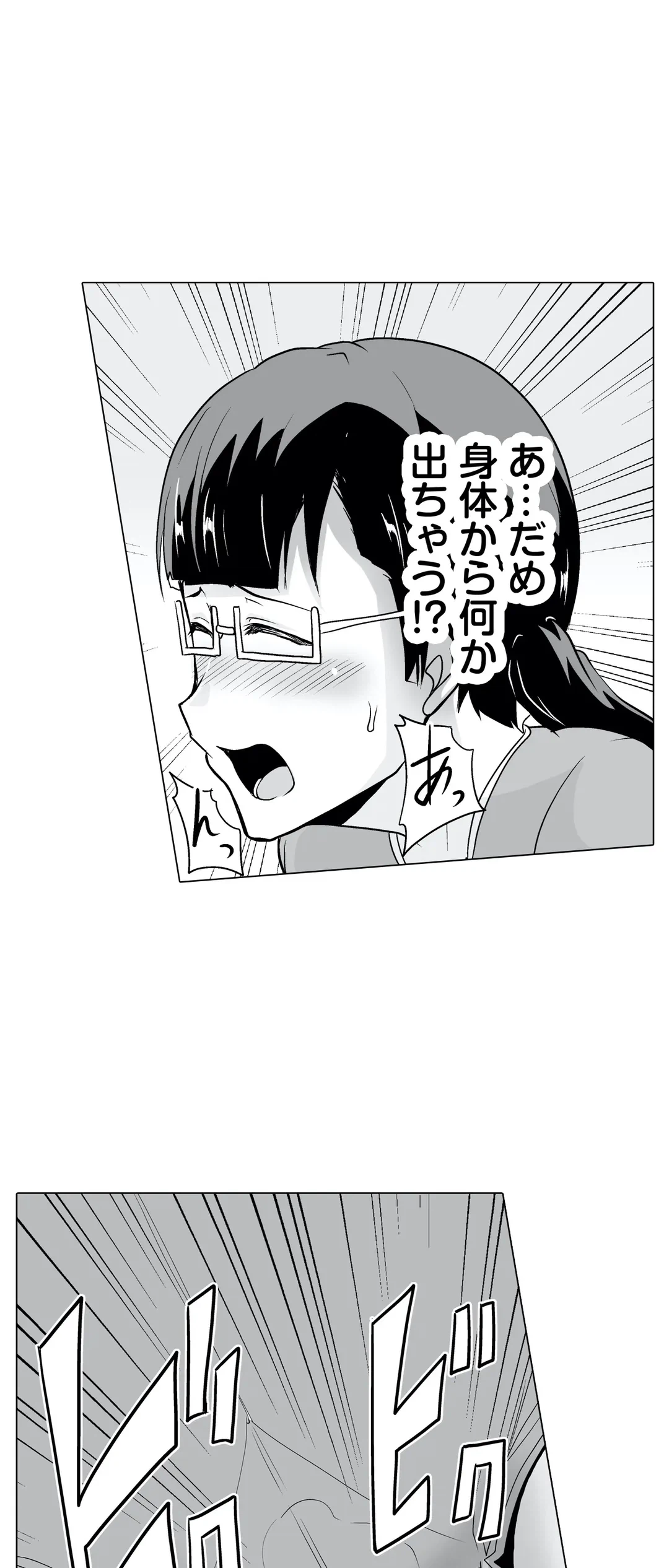 ページ 13 — 第12話