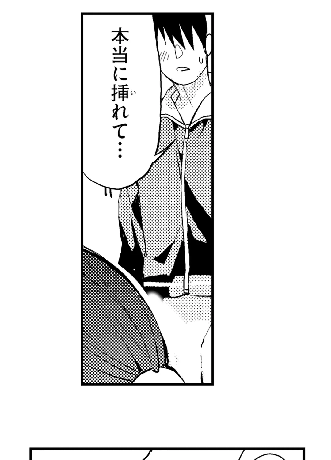 ページ 5 — 第18話