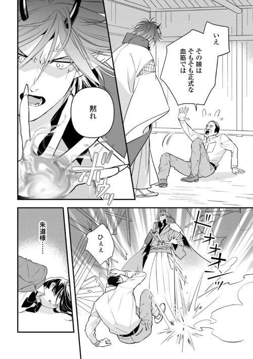 ページ 10 — 第10話