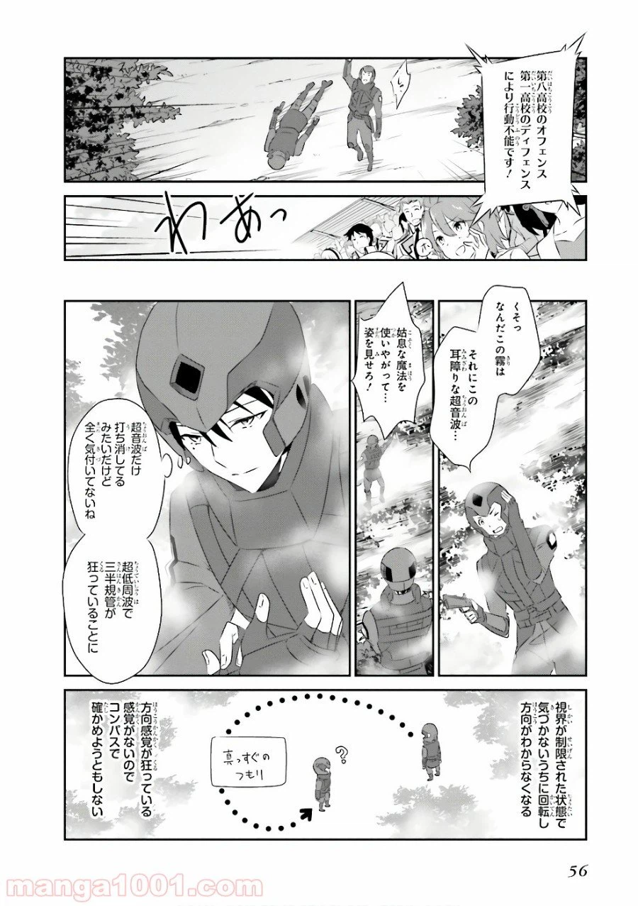 ページ 4 — 第54話