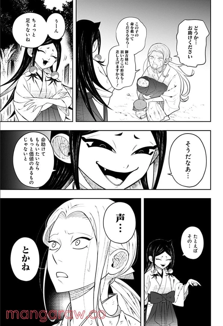 ページ 25 — 第6.1話
