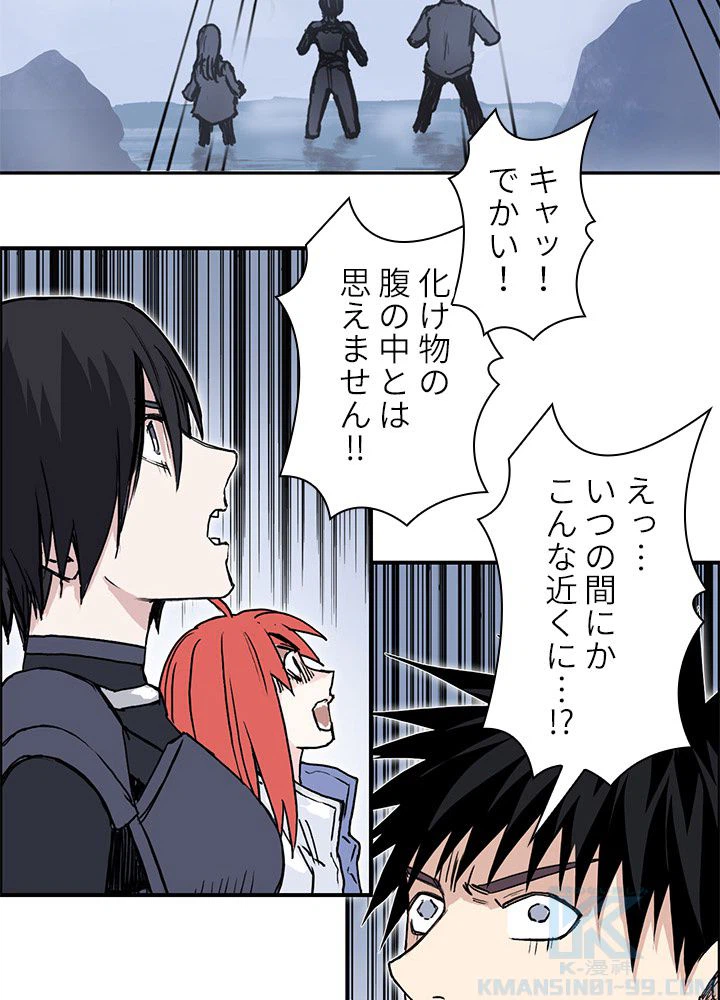 ページ 23 — 第271話