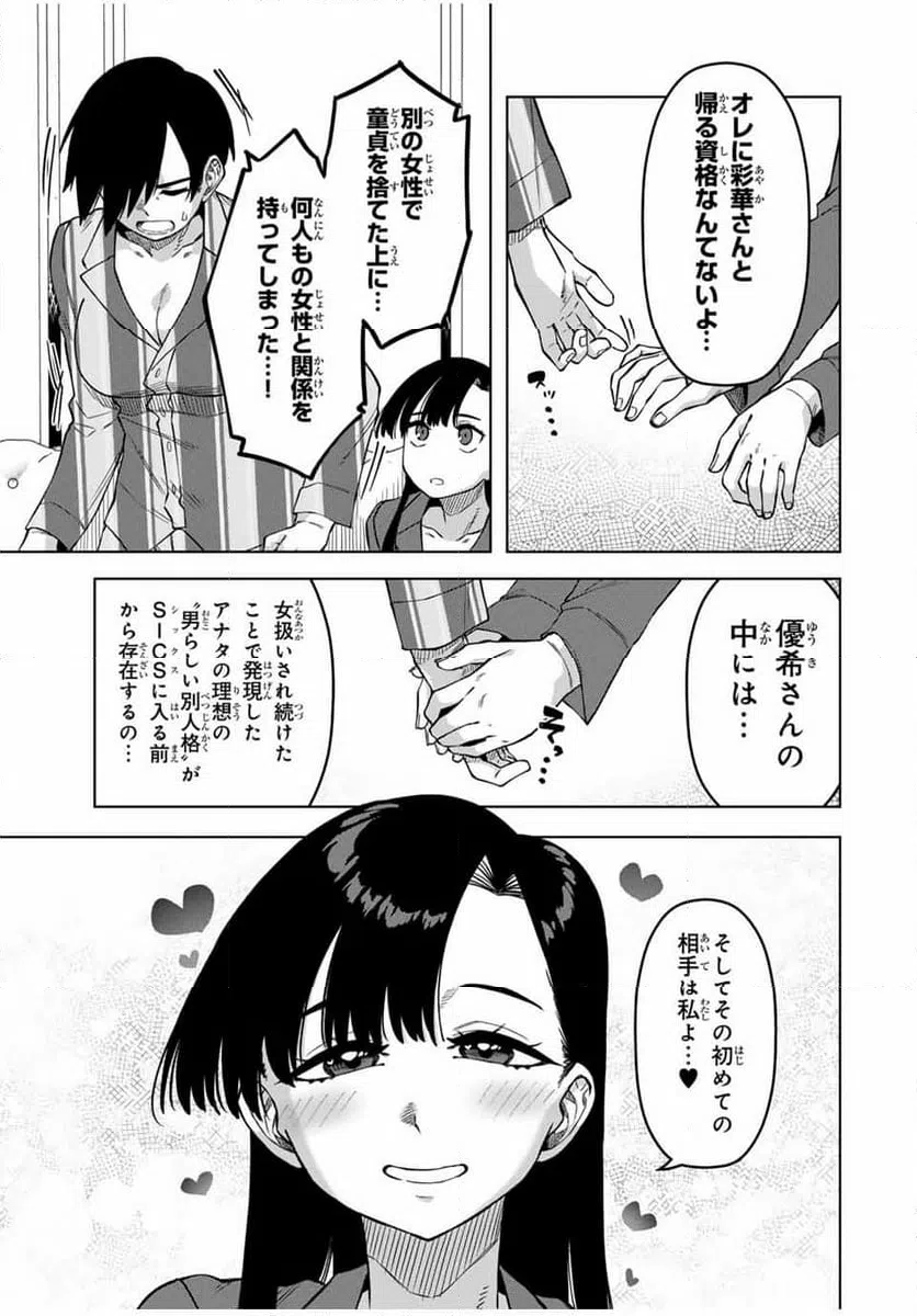 ページ 7 — 第36話
