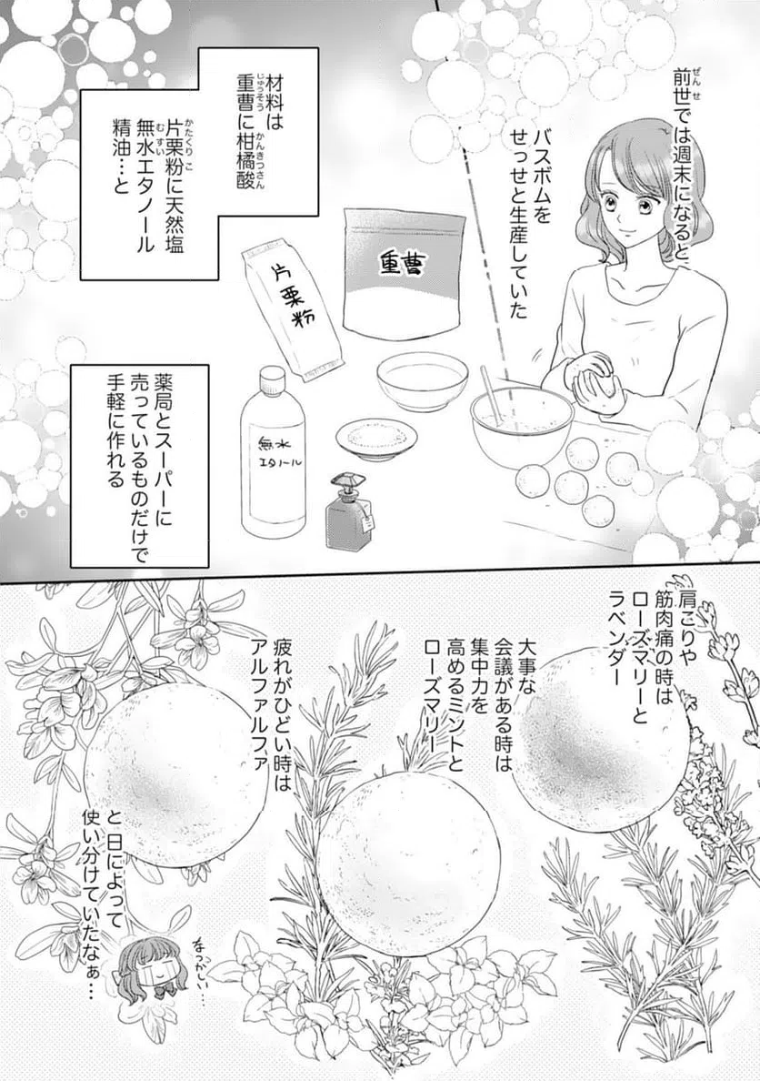 ページ 4 — 第17話